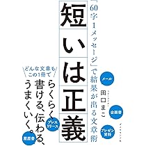伝える力 会話力速効ドリル 人に伝える7つの力 中古本・書籍 | ブックオフ